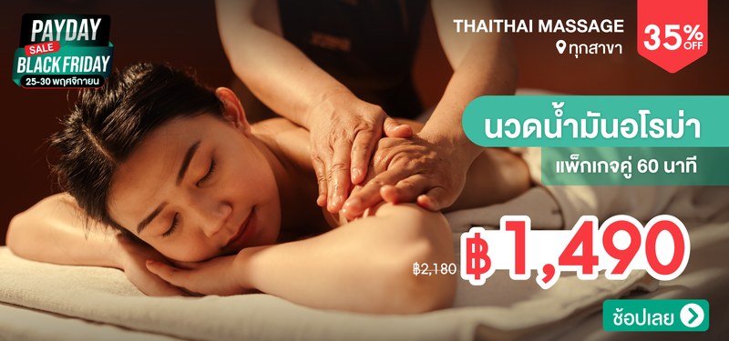 02-MB-ThaiThai-339326