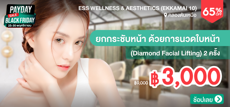 06-MB-Black-Friday-ESS-Wellness-_-Aesthetics-%28Ekkamai-10%29-347012