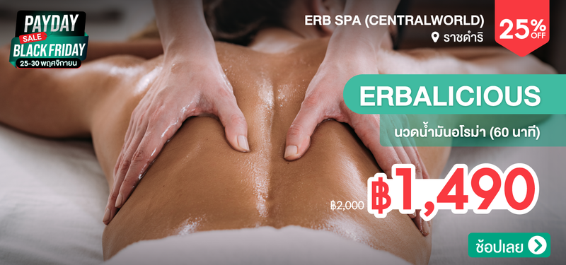 09-MB-Black-Friday-Erb-Spa-%28Centralworld%29-326610