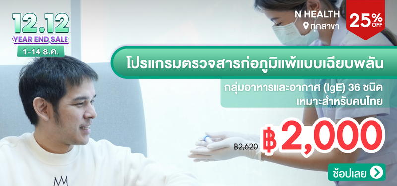 MB-06-12.12-Presale-N-Health--238801