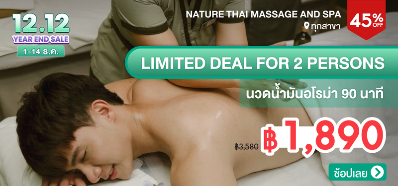 MB-07-12.12-Presale-Nature-Thai-Massage-and-Spa-325259
