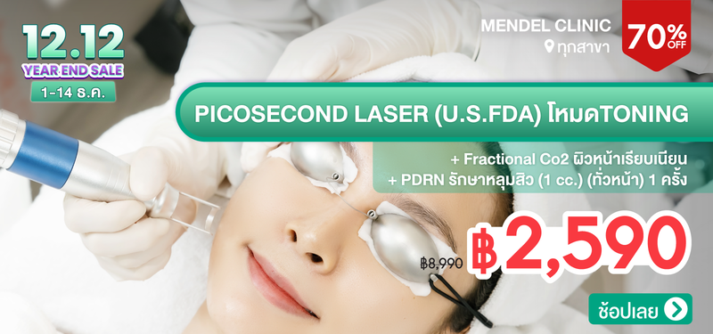 MB-08-12.12-Presale-Mendel-Clinic-187695