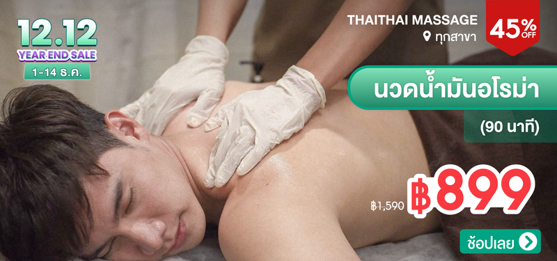 MB-03-12.12-Presale-ThaiThai-Massage--280796