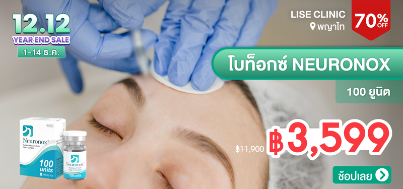 MB-04-12.12-Presale-Lise-Clinic-251375