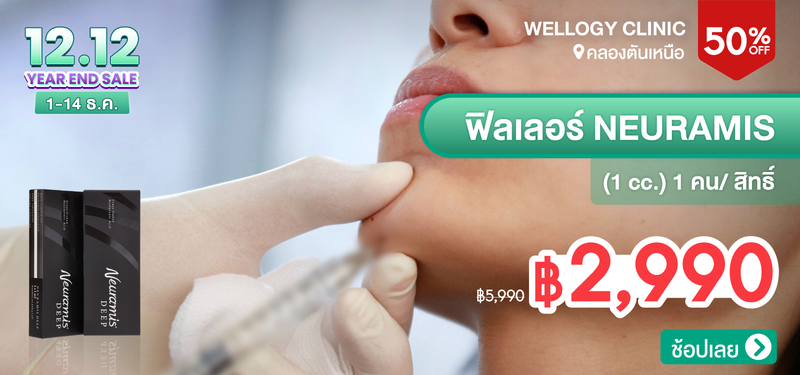 MB-05-12.12-Presale-Wellogy-Clinic-348249