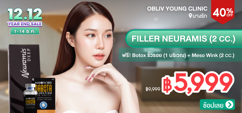 02-MB-Obliv-Young-Clinic