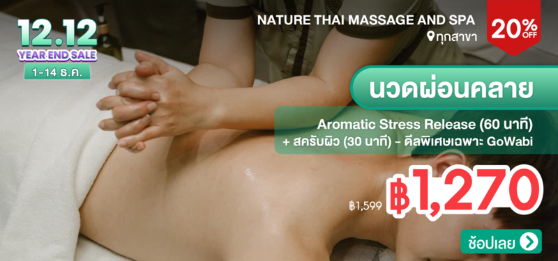 06-MB-Nature-Thai-Massage-and-Spa