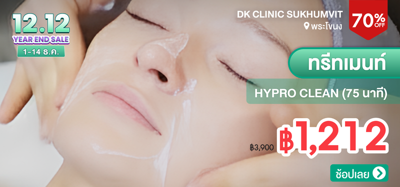 08-MB-DK-Clinic-Sukhumvit