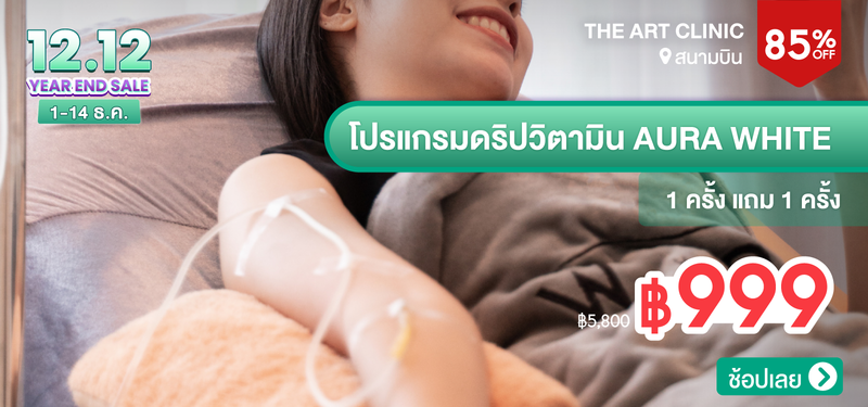 MB-02-12.12-Presale-The-Art-Clinic