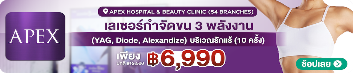 HP-APEX_Hospital___Beauty_Clinic-1_Dec