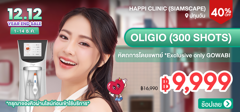 04-MB-Happi-Clinic-%28SiamScape%29