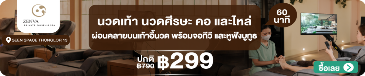 HP-'Zenva-Private-Onsen-and-Spa-