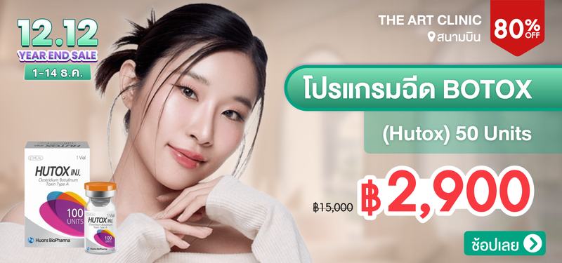 MB-04-The-Art-Clinic