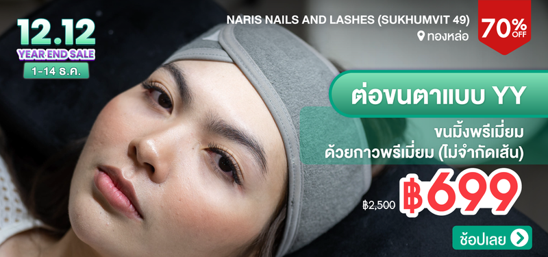 MB-08-NARIS-Nails-and-Lashes-%28Sukhumvit-49%29