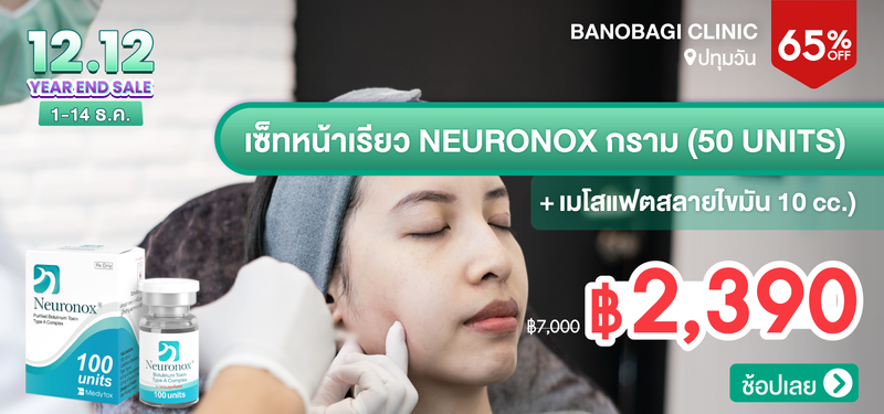 MB-02-12.12-Presale-BANOBAGI-CLINIC-279329