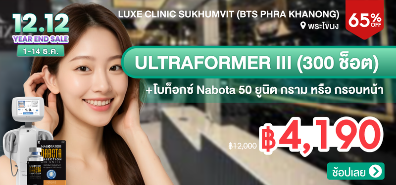 MB-06-12.12-Presale-Luxe-Clinic-Sukhumvit-%28BTS-Phra-Khanong%29-334426