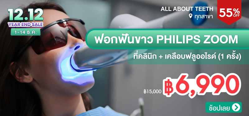 MB-07-12.12-Presale-All-About-Teeth--159439