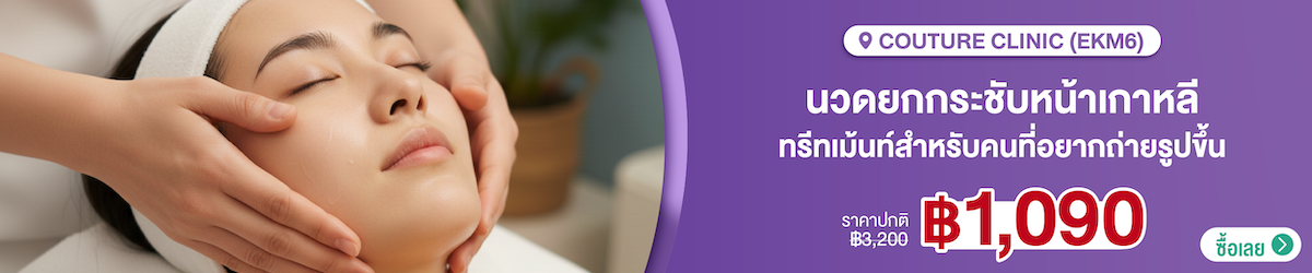 Dec_Cate_Banner_-_Couture_Clinic_%28EKM6%29_2_Cate_Banner_-_Couture_Clinic_%28EKM6%29_-_1