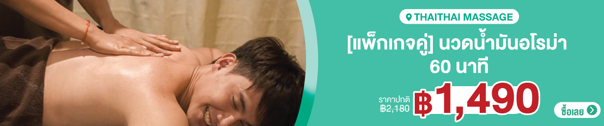 CATE-ThaiThai-Massage