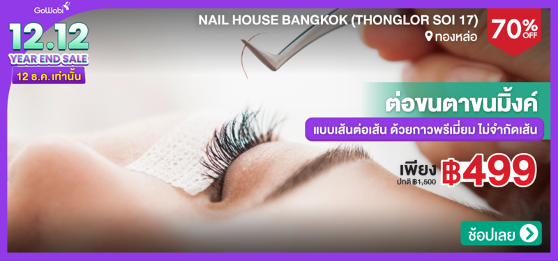 05-MB-NAILHOUSE-40979