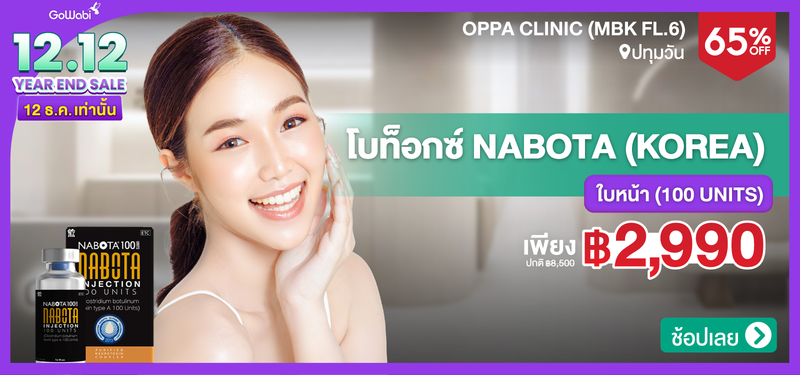 MB-Oppa-Clinic-%28MBK-FL.6%29-02