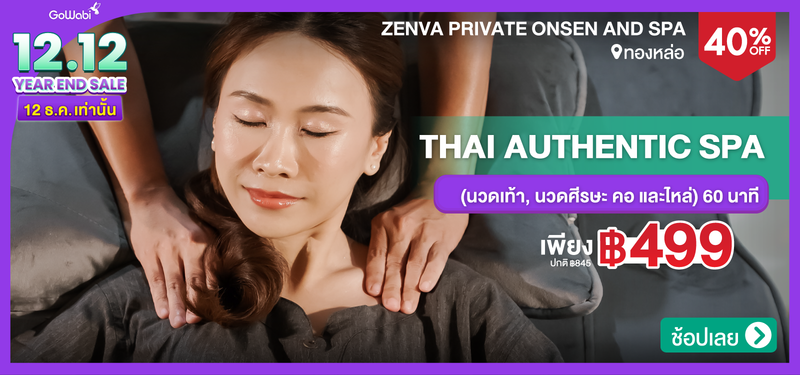 MB-Zenva-Private-Onsen-and-Spa-10