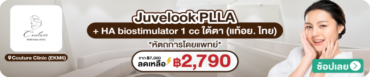 HP-Couture_Clinic_%28EKM6%29__%2815___19_Dec%29