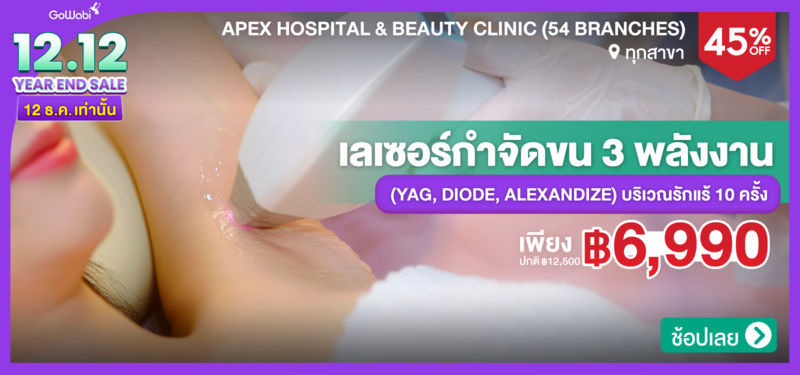 MB-01-12.12-DDay-APEX-Hospital-_-Beauty-Clinic-%2854-Branches%29-244724