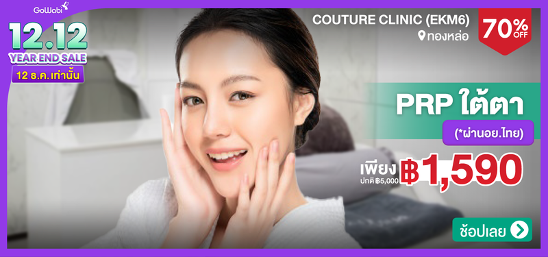 MB-05-12.12-DDay-Couture-Clinic-%28EKM6%29-287796