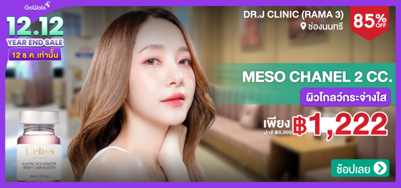 MB-07-12.12-DDay-Dr.J-Clinic-%28Rama-3%29-358604