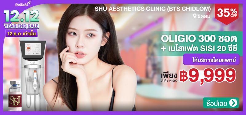 01-MB-Shu-Aesthetics-Clinic-%28BTS-Chidlom%29