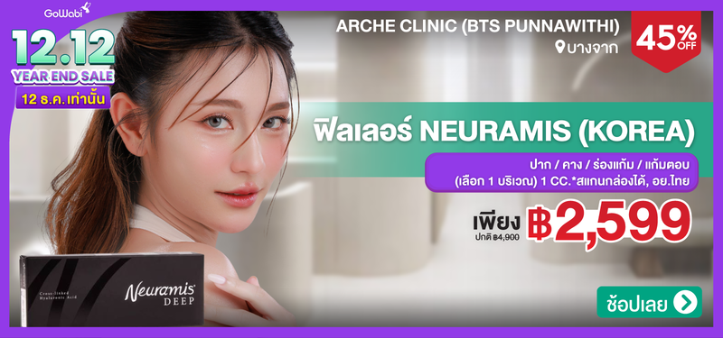 02-MB-Arche-Clinic-%28BTS-Punnawithi%29