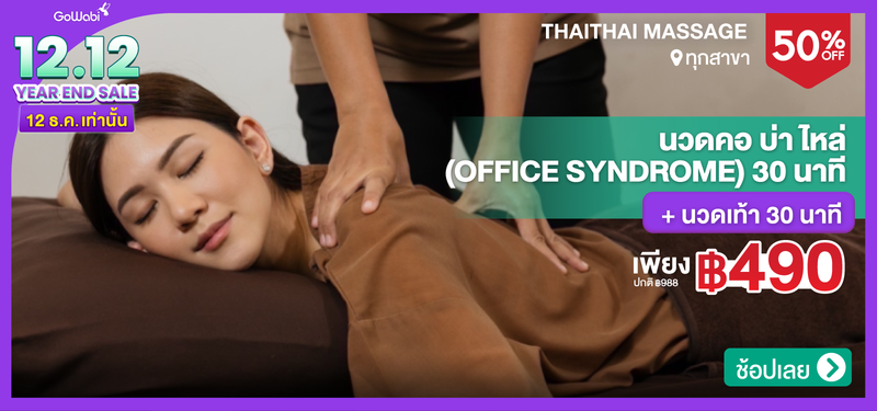 06-MB-ThaiThai-Massage