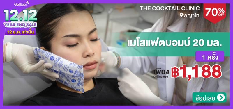 09-MB-The-Cocktail-Clinic