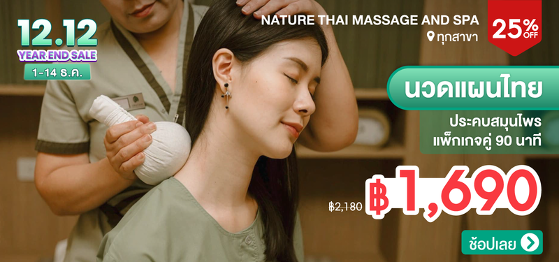 06-MB-NatureThai-339142