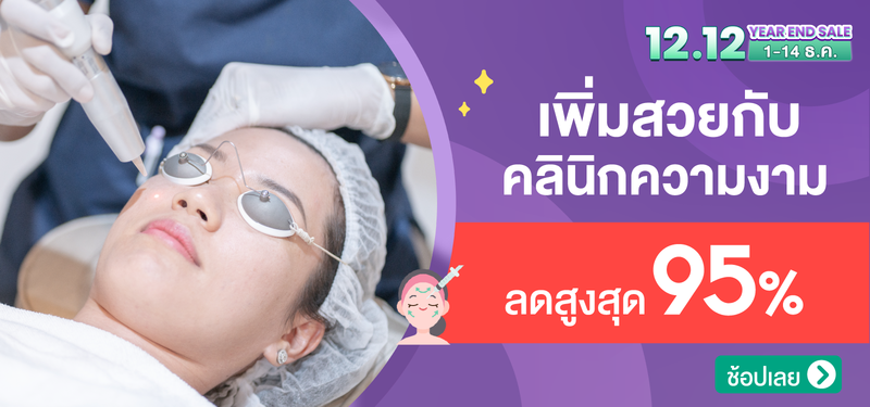 00-MB-%E0%B8%94%E0%B8%B5%E0%B8%A5%E0%B9%80%E0%B8%9E%E0%B8%B4%E0%B9%88%E0%B8%A1%E0%B8%AA%E0%B8%A7%E0%B8%A2%E0%B8%81%E0%B8%B1%E0%B8%9A%E0%B8%84%E0%B8%A5%E0%B8%B4%E0%B8%99%E0%B8%B4%E0%B8%81%E0%B8%84%E0%B8%A7%E0%B8%B2%E0%B8%A1%E0%B8%87%E0%B8%B2%E0%B8%A1-12.12