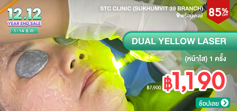 01-MB-STC-Clinic-%28Sukhumvit-39-Branch%29