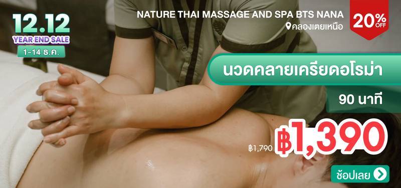 02-MB-Nature-Thai-Massage-and-Spa-BTS-Nana