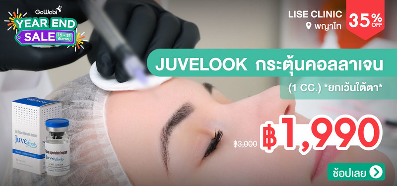 06-MB-YEARENDSALE-Lise-Clinic-293553