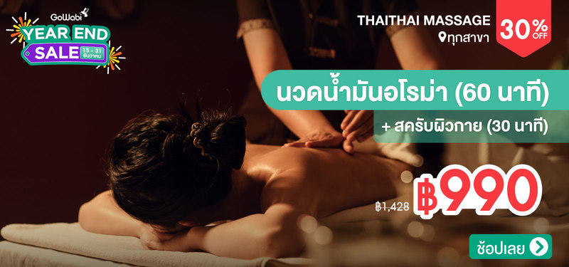 07-MB-YEARENDSALE-ThaiThai-Massage-331578