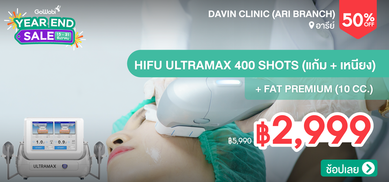 02-MB-YEARENDSALE-Davin-Clinic-%28Ari-Branch%29-358246