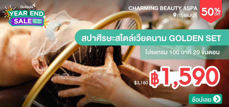 04-MB-YEARENDSALE-Charming-Beauty-_Spa-278352