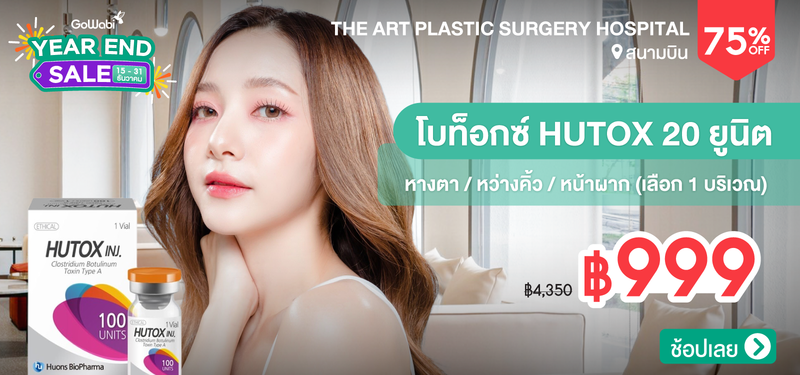 01-MB-The-Art-Plastic-Surgery-Hospital