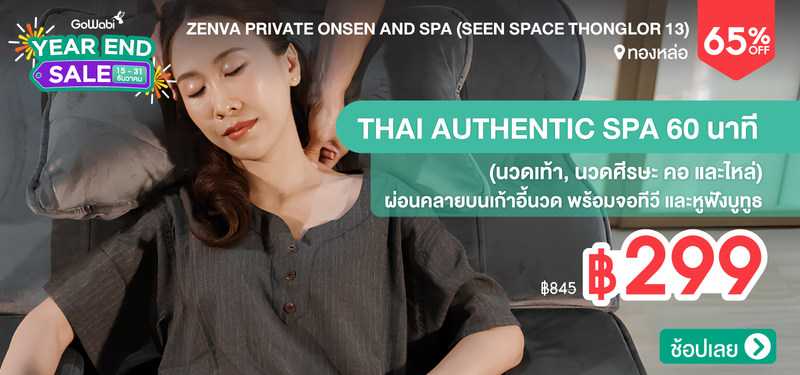 05-MB-Zenva-Private-Onsen-and-Spa-%28Seen-Space-Thonglor-13%29