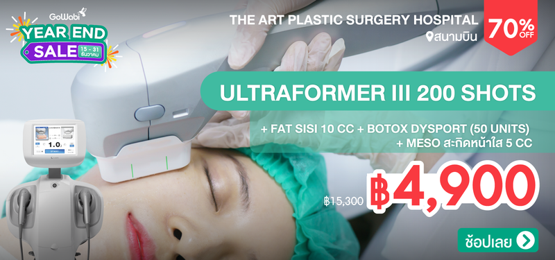 02-MB-YEARENDSALE-The-Art-Plastic-Surgery-Hospital-359689