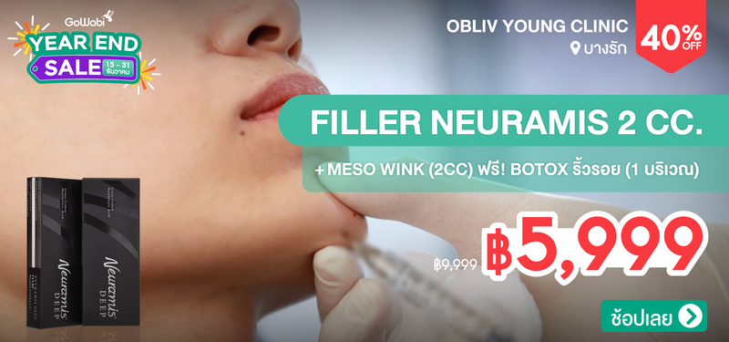 05-MB-YEARENDSALE-Obliv-Young-Clinic-357749
