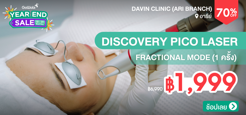 08-MB-YEARENDSALE-Davin-Clinic-%28Ari-Branch%29-350032