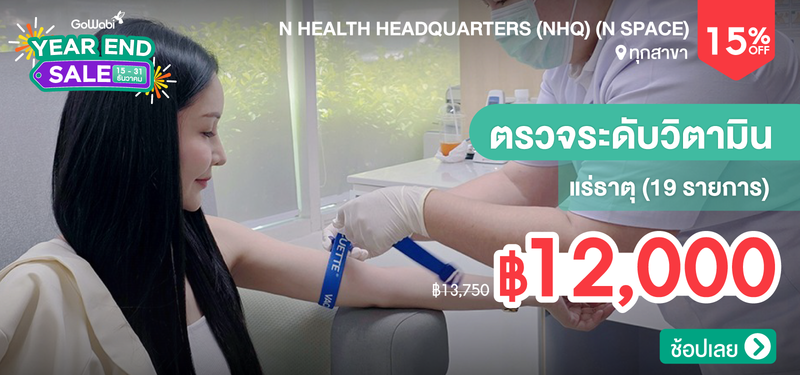 01-MB-YEARENDSALE-N-Health-Headquarters-%28NHQ%29-%28N-Space%29-238802