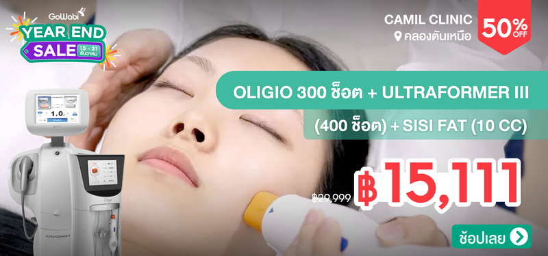 02-MB-YEARENDSALE-CAMIL-Clinic-338507