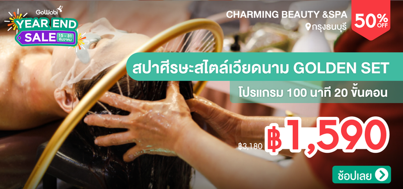 05-MB-YEARENDSALE-Charming-Beauty-_Spa%29-278352